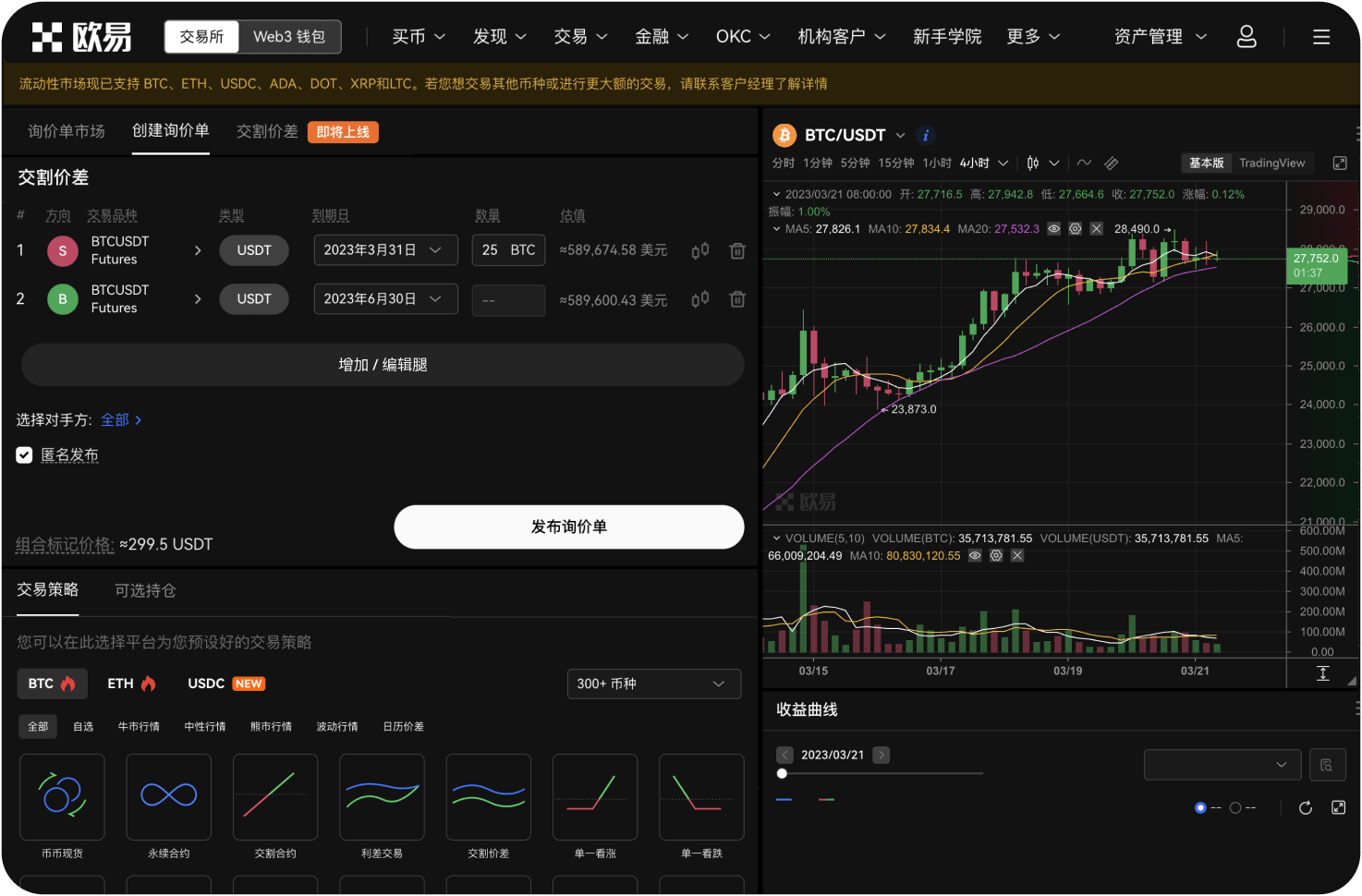抹茶交易所的API是什么